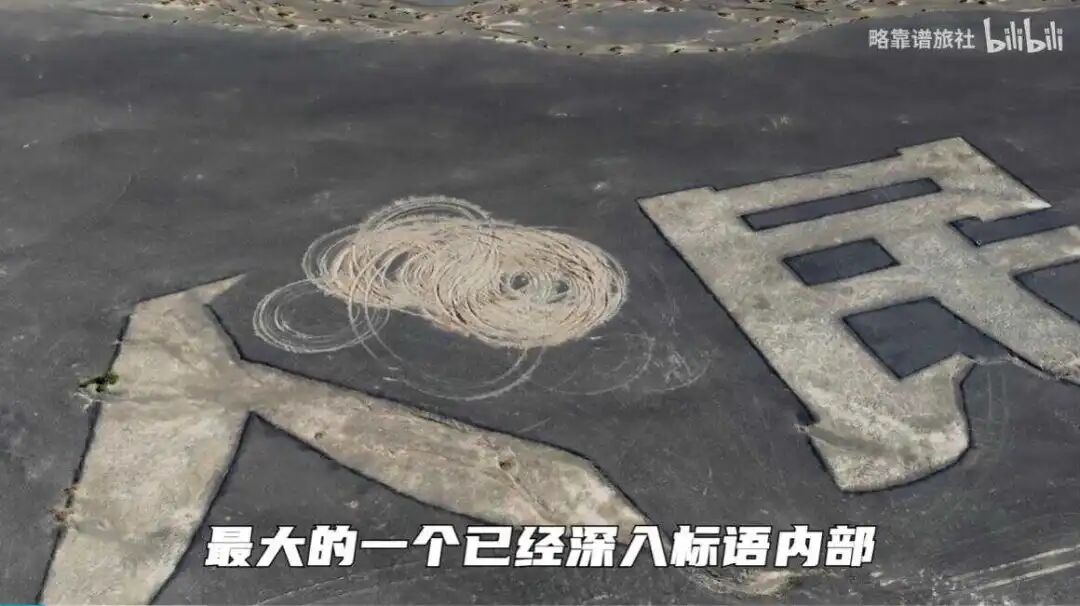 全網(wǎng)點(diǎn)贊！讓大家熱血沸騰的戈壁大字修復(fù)：是這位B站UP主干的