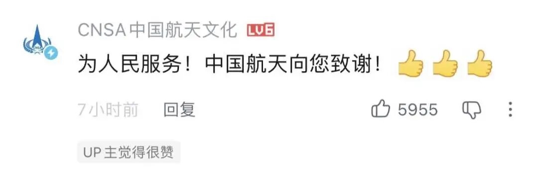 全網(wǎng)點(diǎn)贊！讓大家熱血沸騰的戈壁大字修復(fù)：是這位B站UP主干的