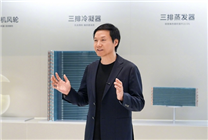 誰(shuí)再說(shuō)我是“組裝廠”！今天小米集齊三大工廠：手機(jī)、汽車(chē)和大家電全部自己生產(chǎn)